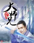 吾为大道