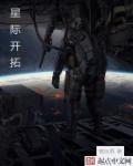 星际猎鹰