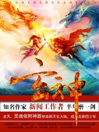 玄神楼酒价格