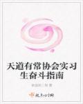 天道常理是什么意思