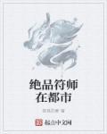绝品相师全文免费阅读