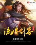 流浪剑客学什么技能好