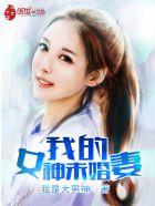 我的女神第一