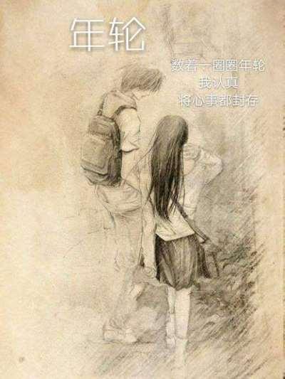 年轮剧本杀