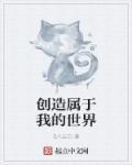 我的世界创造是什么意思