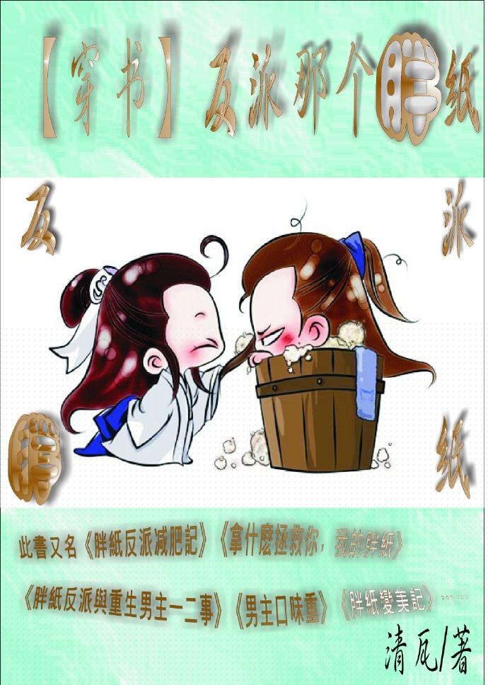 反派穿书推荐