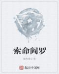 索命caiiin