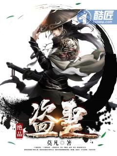 绝品圣医全文免费阅读