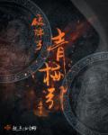 破阵子出处