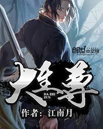 大至尊阅读