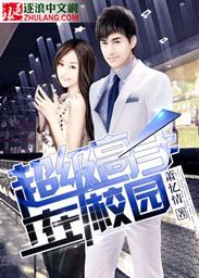 超级高手在校园有几个女主角