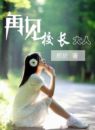 再见母亲大人主演是谁
