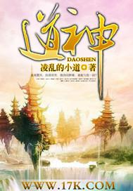 道神天师