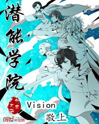 潜能计划