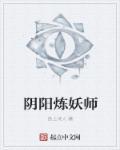 阴阳妖姬录官方版