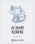 在20世纪30年代英文短语