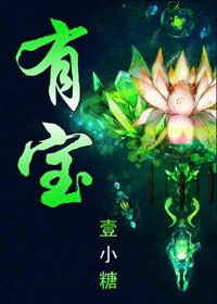 宝珠