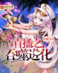 吞噬进化全文免费阅读