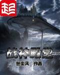 战神殿好看吗