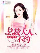 妻逢对手千年冰免费阅读