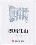 水墨江山是什么意思