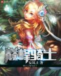 阿兰德神童