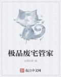 极品废材小姐漫画免费阅读下拉式快看漫画