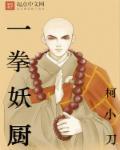 一拳厨神txt