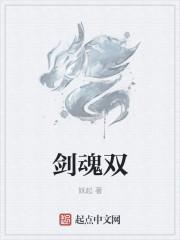 剑魂双男主短剧完整版