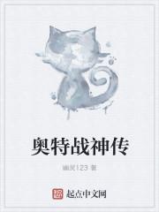 奥特曼战神有哪些