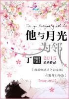 1、他与月光为邻