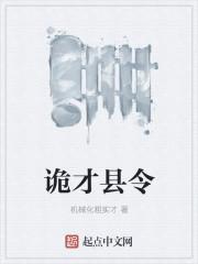 鬼才是什么意思