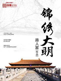 锦绣大明川景区门票优惠