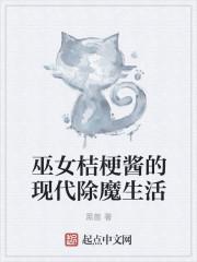 巫女桔梗壁纸高清图