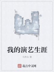 演到失忆