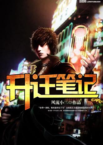 升迁笔记顶点