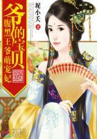 腹黑王爷的萌医妃