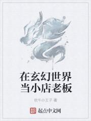 在玄幻世界冒充