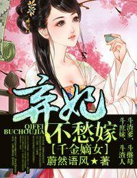 嫡女千金