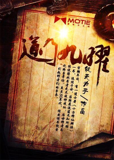 九道门是什么电视剧