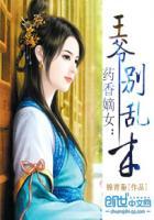 药一个