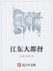 江东大都督周瑜