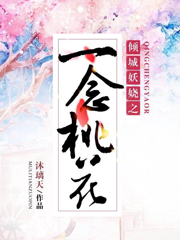 一念倾城恍若晨曦