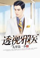 透视邪医混花都 徐幻