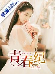 青春纪念册完整版原唱