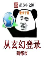 玄幻开局从