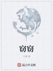 窃窃私语结构相似的四字词语