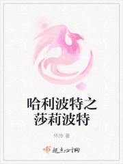 哈利波特沙发