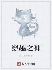 穿越之神武女大将军免费阅读
