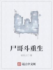 尸兄vs